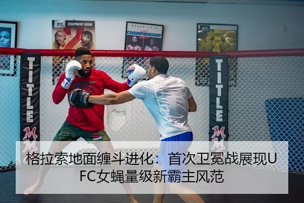 ge-la-suo-di-mian-chan-dou-jin-hua-shou-ci-wei-mian-zhan-zhan-xian-nv-ying-liang-ji-xin-ba-zhu-feng-fan-2-327.jpg