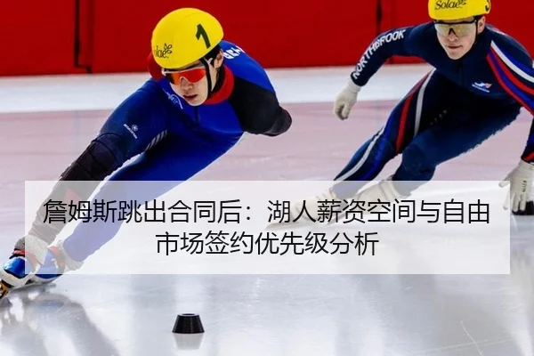 zhan-mu-si-tiao-chu-he-tong-hou-hu-ren-xin-zi-kong-jian-yu-zi-you-shi-chang-qian-yue-you-xian-ji-fen-xi-3-774.jpg