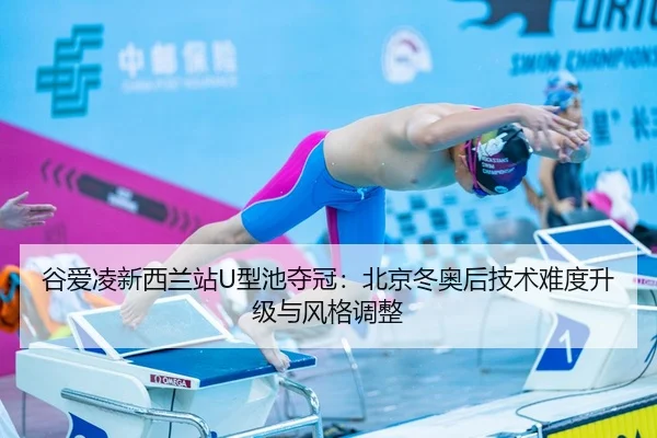 gu-ai-ling-xin-xi-lan-zhan-xing-chi-duo-guan-bei-jing-dong-ao-hou-ji-shu-nan-du-sheng-ji-yu-feng-ge-tiao-zheng-2-920.jpg