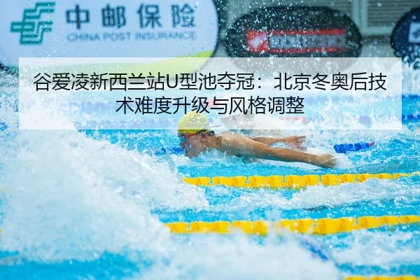 gu-ai-ling-xin-xi-lan-zhan-xing-chi-duo-guan-bei-jing-dong-ao-hou-ji-shu-nan-du-sheng-ji-yu-feng-ge-tiao-zheng-3-342.jpg